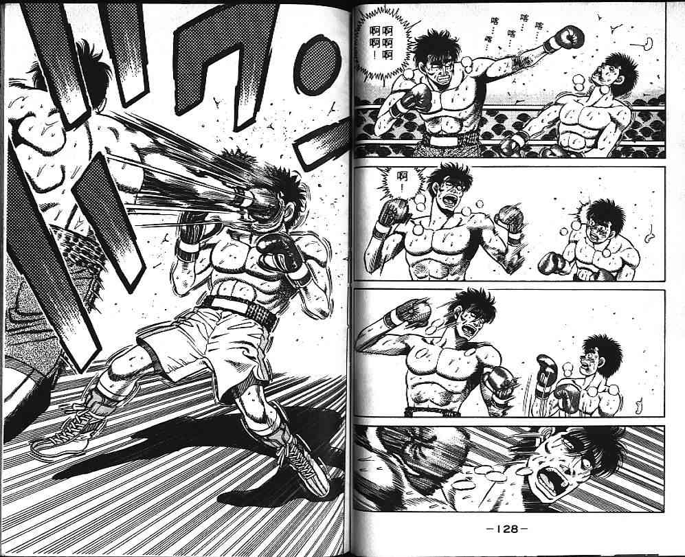 第一神拳 - 第10卷 - 第67张图