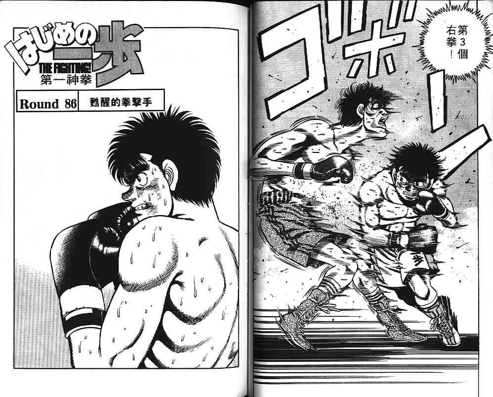 第一神拳 - 第10卷 - 第74张图