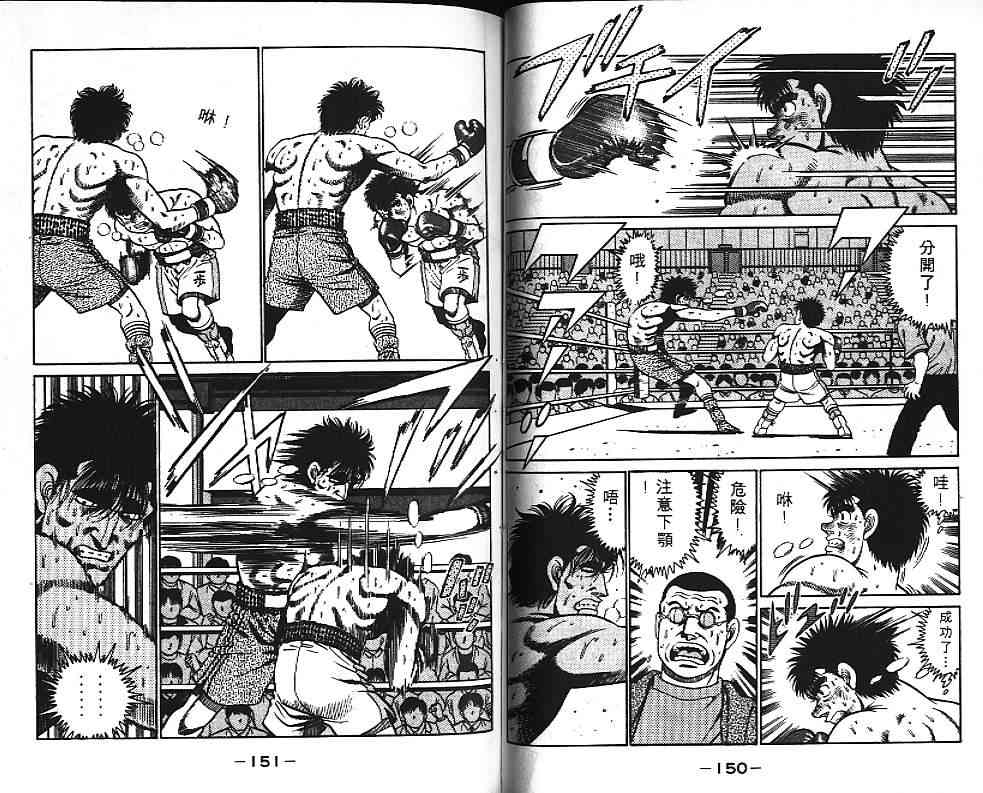 第一神拳 - 第10卷 - 第78张图