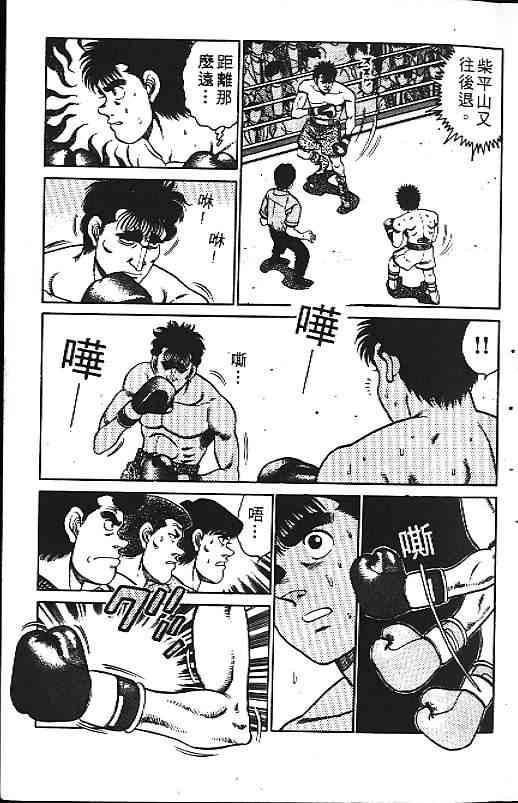 第一神拳 - 第10卷 - 第7张图