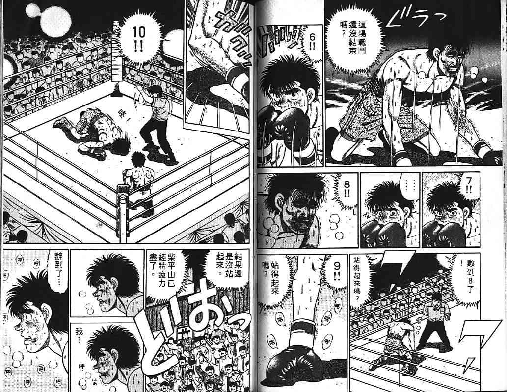 第一神拳 - 第10卷 - 第82张图