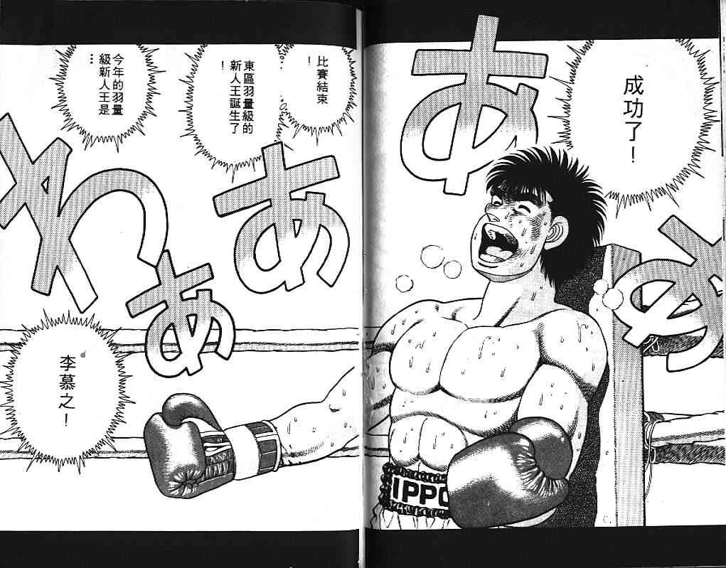 第一神拳 - 第10卷 - 第83张图