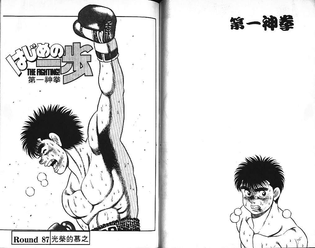 第一神拳 - 第10卷 - 第84张图