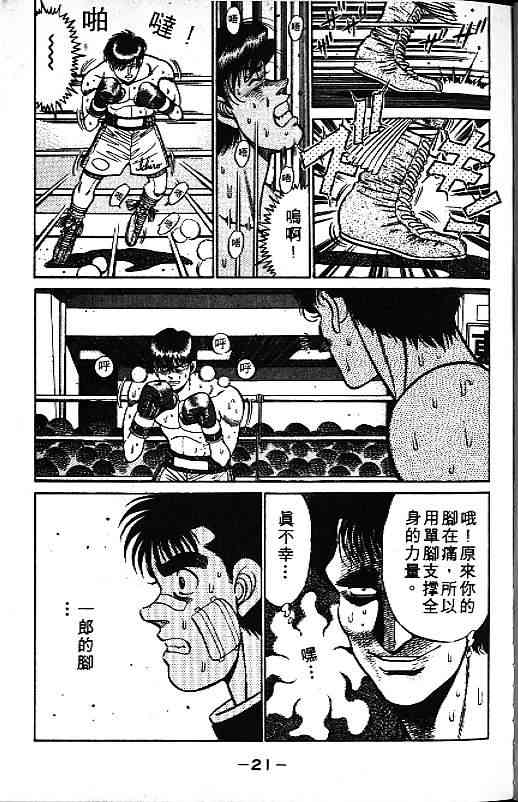 第一神拳 - 第09卷 - 第13张图