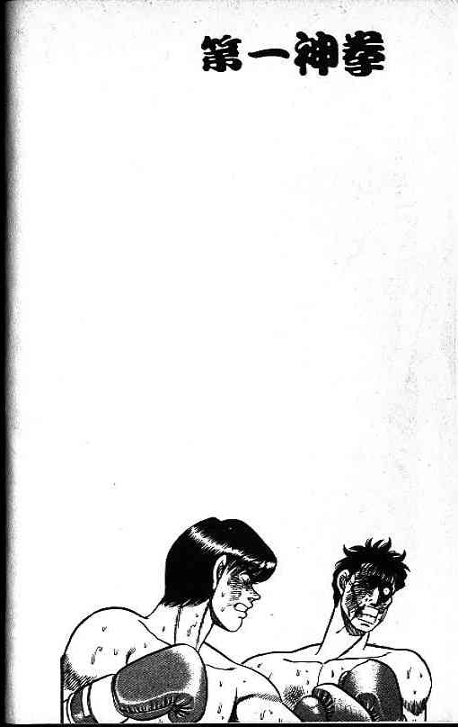 第一神拳 - 第09卷 - 第25张图