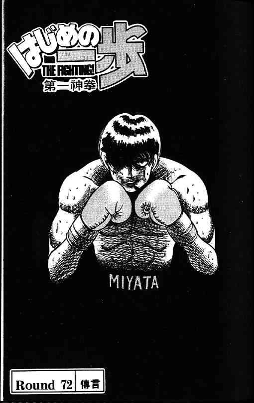 第一神拳 - 第09卷 - 第26张图