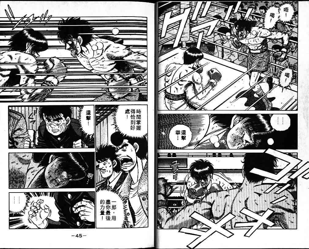 第一神拳 - 第09卷 - 第27张图