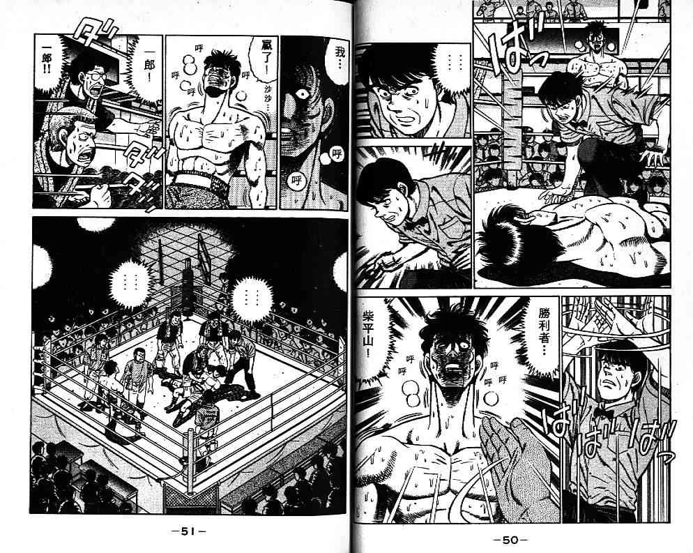 第一神拳 - 第09卷 - 第30张图