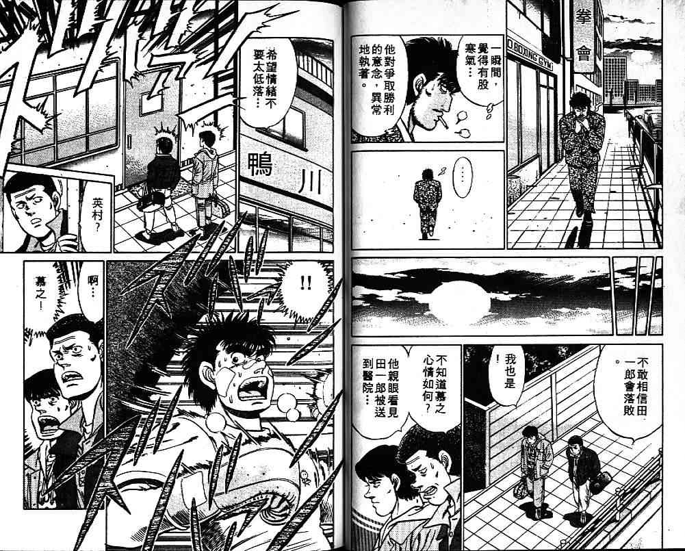 第一神拳 - 第09卷 - 第44张图