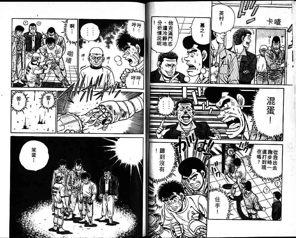 第一神拳 - 第09卷 - 第46张图