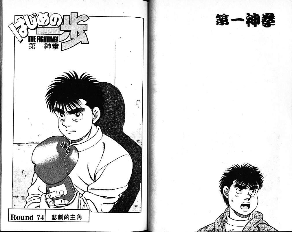 第一神拳 - 第09卷 - 第47张图