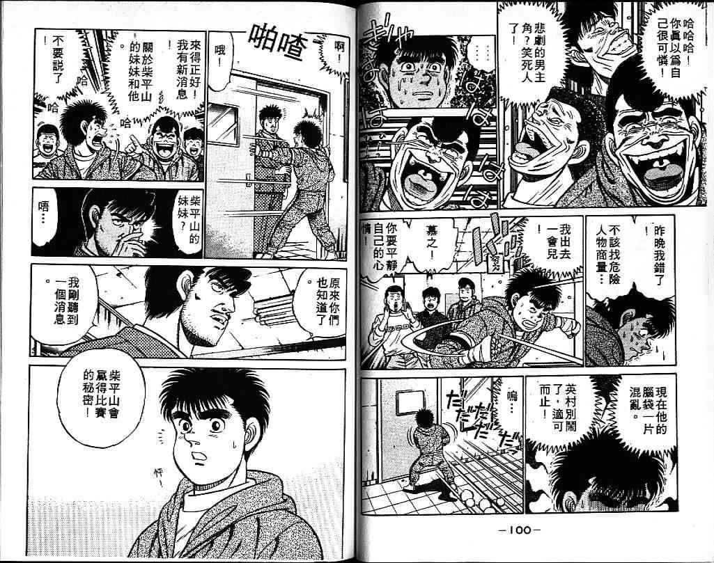 第一神拳 - 第09卷 - 第56张图