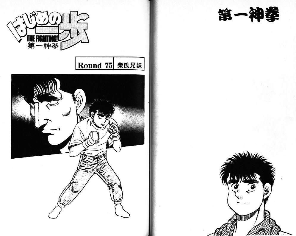 第一神拳 - 第09卷 - 第57张图