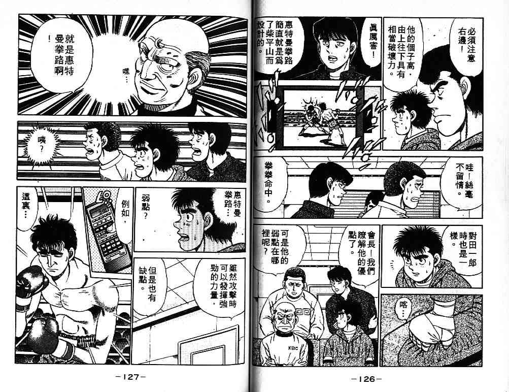 第一神拳 - 第09卷 - 第68张图
