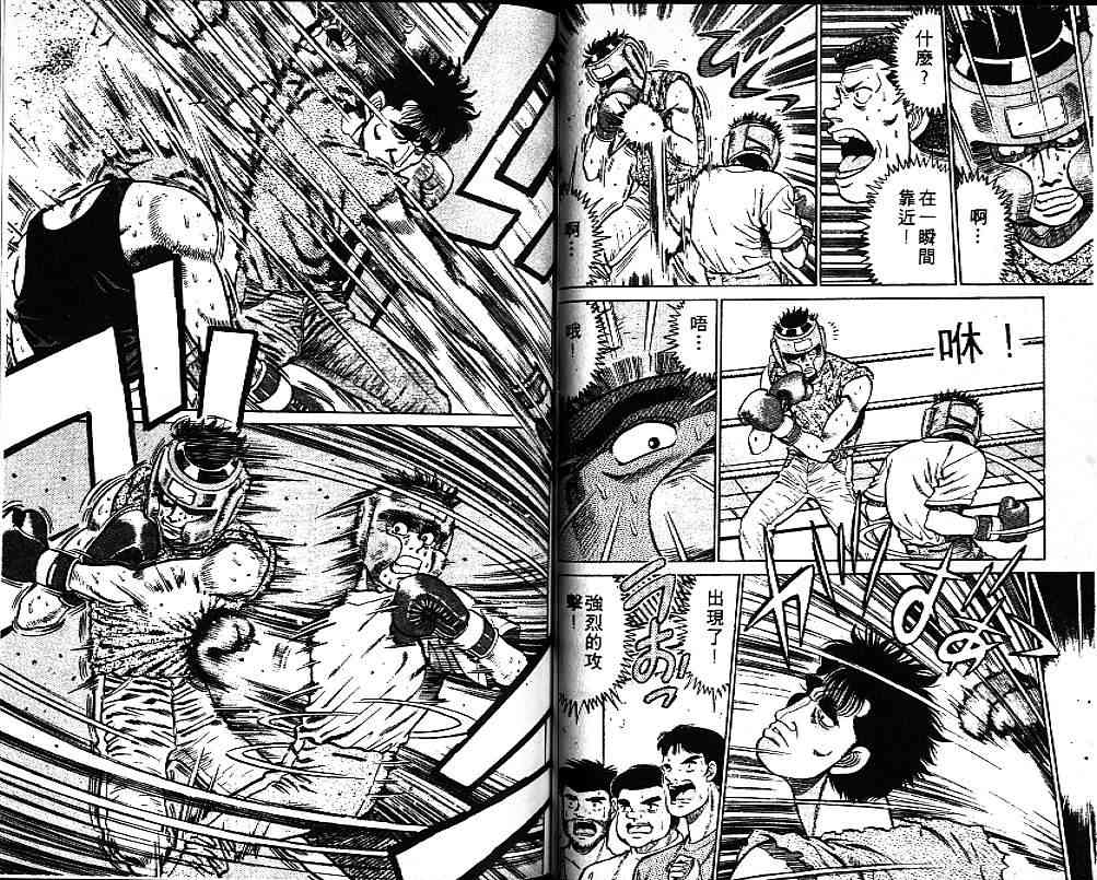 第一神拳 - 第09卷 - 第84张图