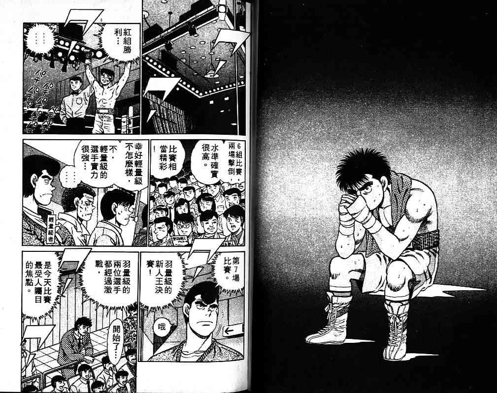 第一神拳 - 第09卷 - 第90张图