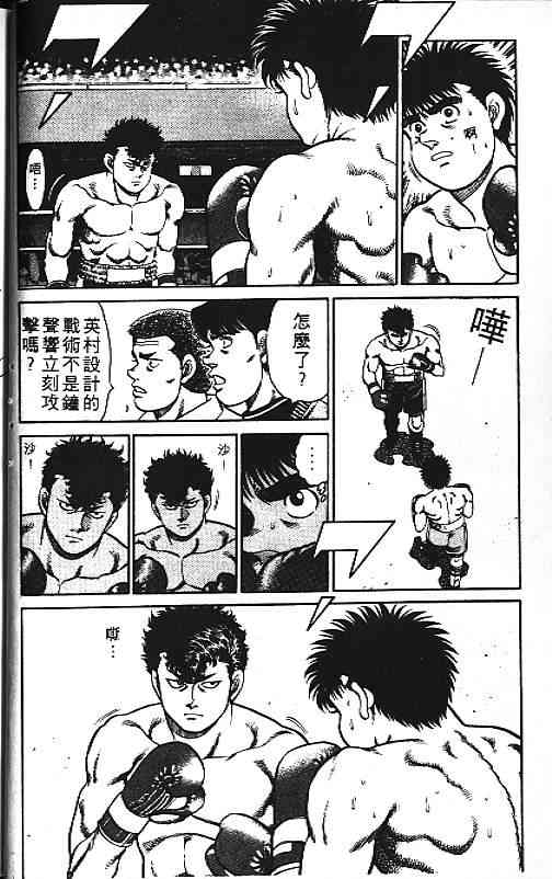 第一神拳 - 第12卷 - 第22张图