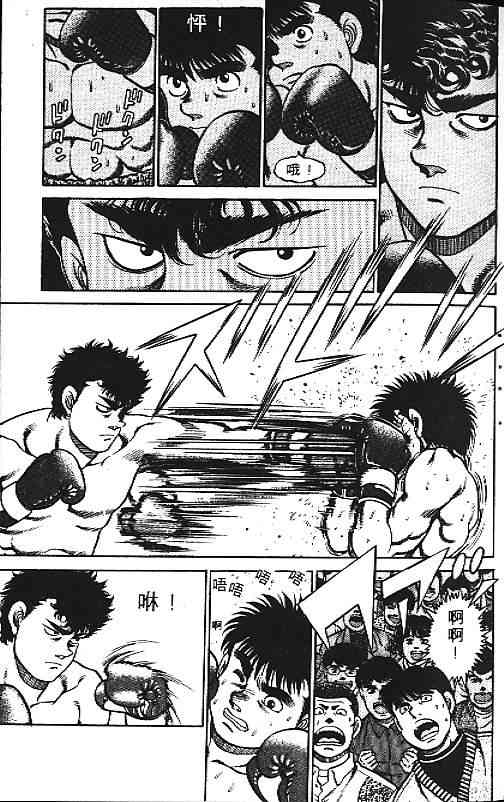 第一神拳 - 第12卷 - 第23张图