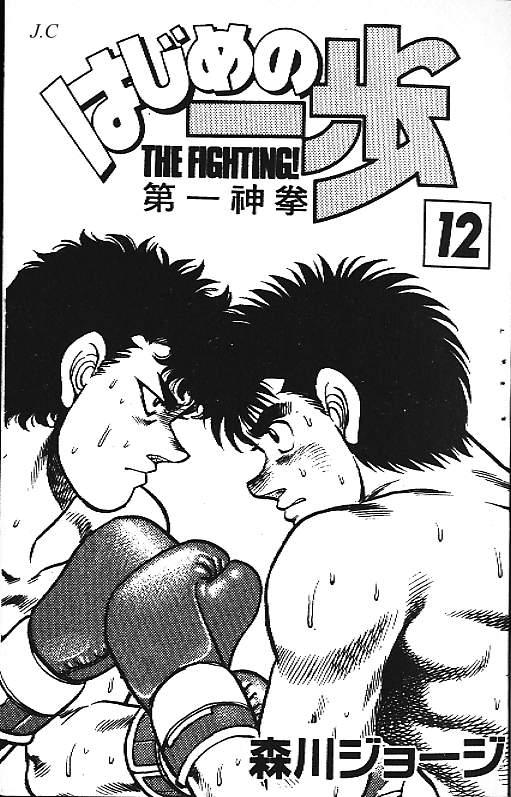 第一神拳 - 第12卷 - 第2张图