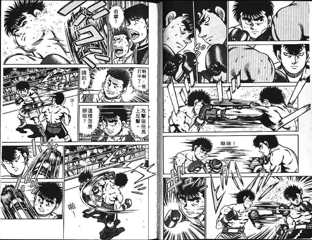 第一神拳 - 第12卷 - 第31张图