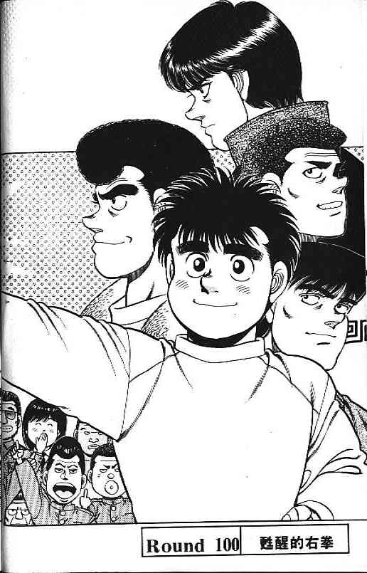 第一神拳 - 第12卷 - 第37张图