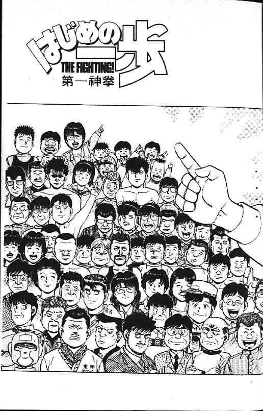 第一神拳 - 第12卷 - 第38张图