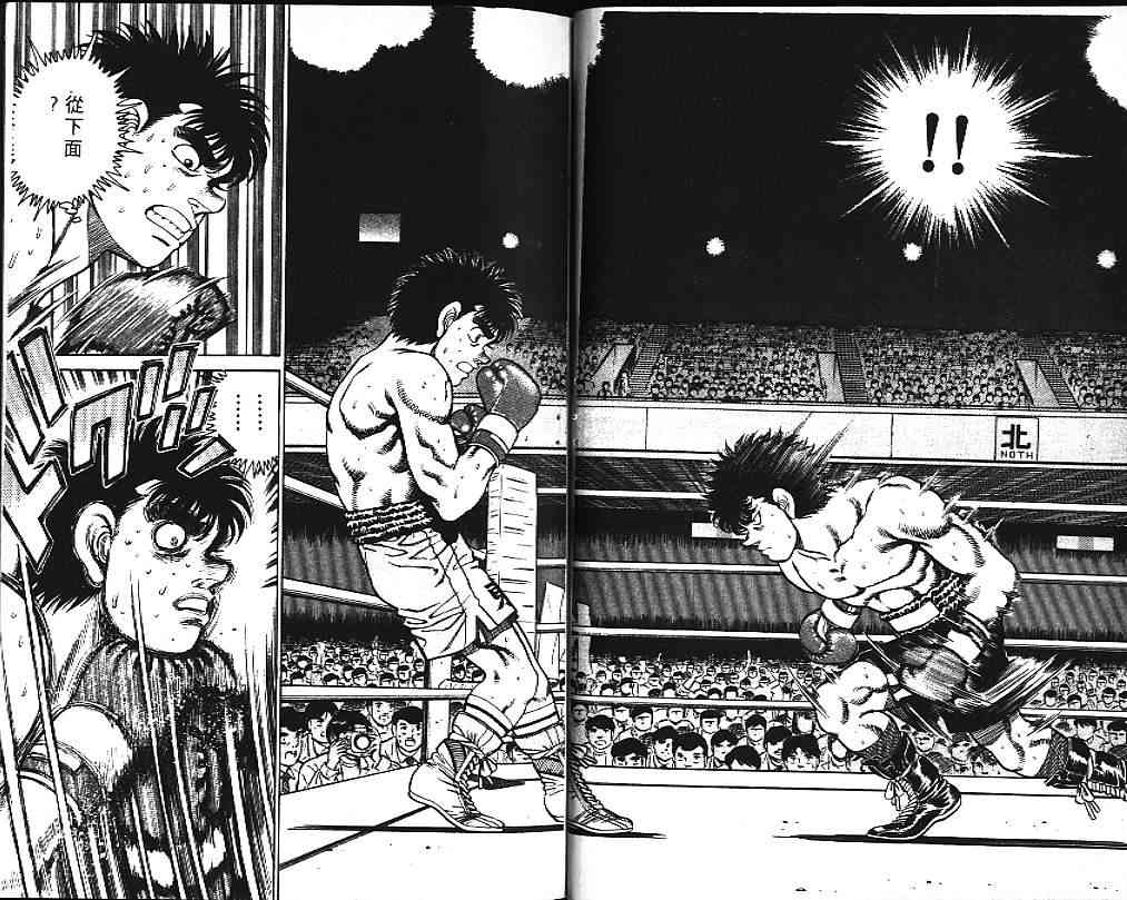 第一神拳 - 第12卷 - 第46张图