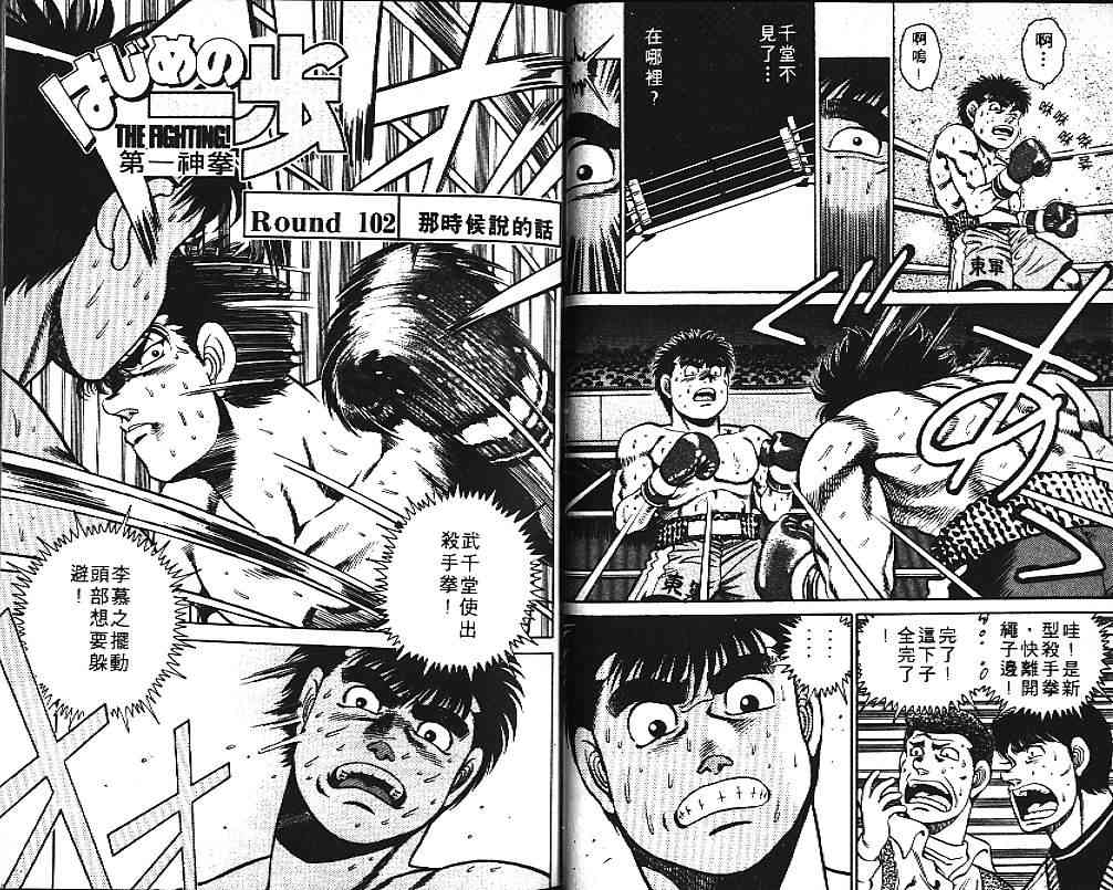 第一神拳 - 第12卷 - 第56张图