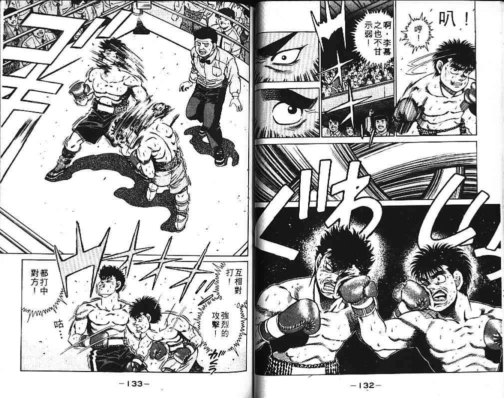第一神拳 - 第12卷 - 第72张图