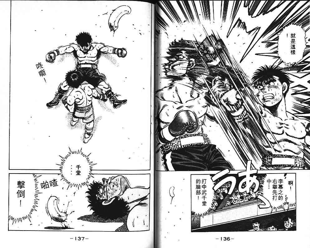 第一神拳 - 第12卷 - 第74张图