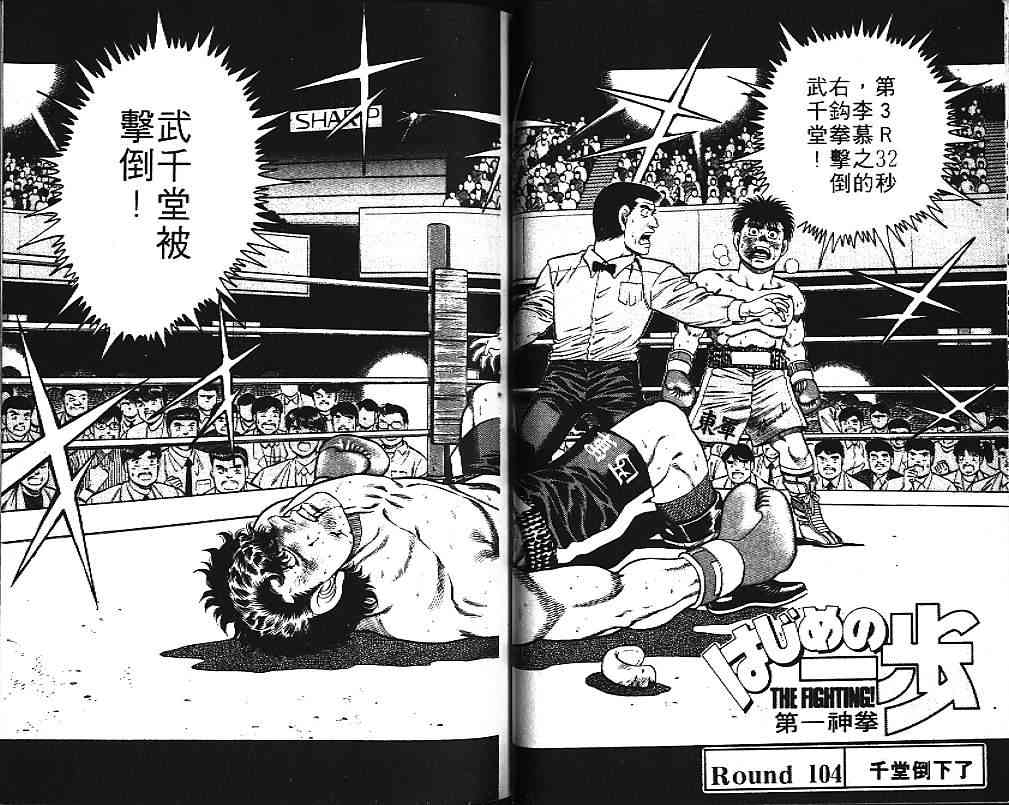 第一神拳 - 第12卷 - 第75张图