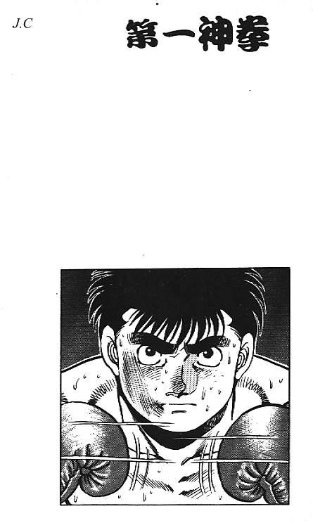 第一神拳 - 第12卷 - 第94张图