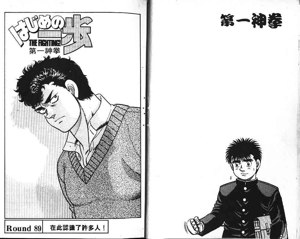 第一神拳 - 第11卷 - 第14张图