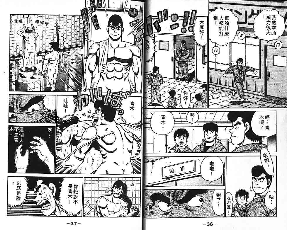 第一神拳 - 第11卷 - 第20张图