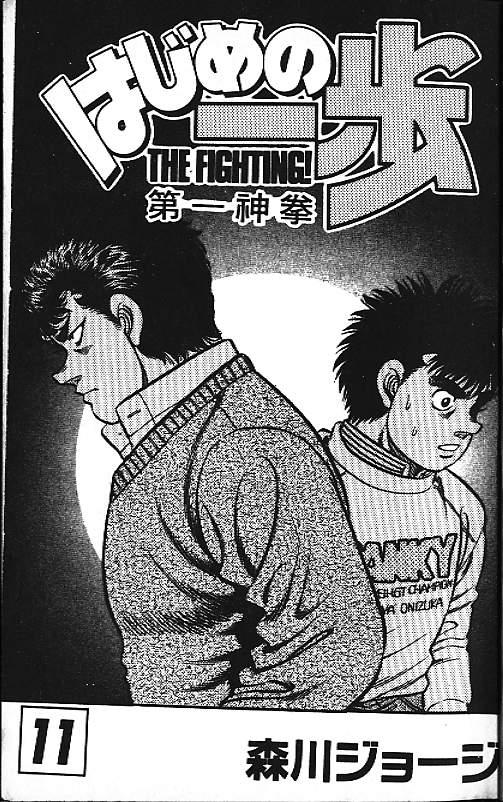 第一神拳 - 第11卷 - 第2张图