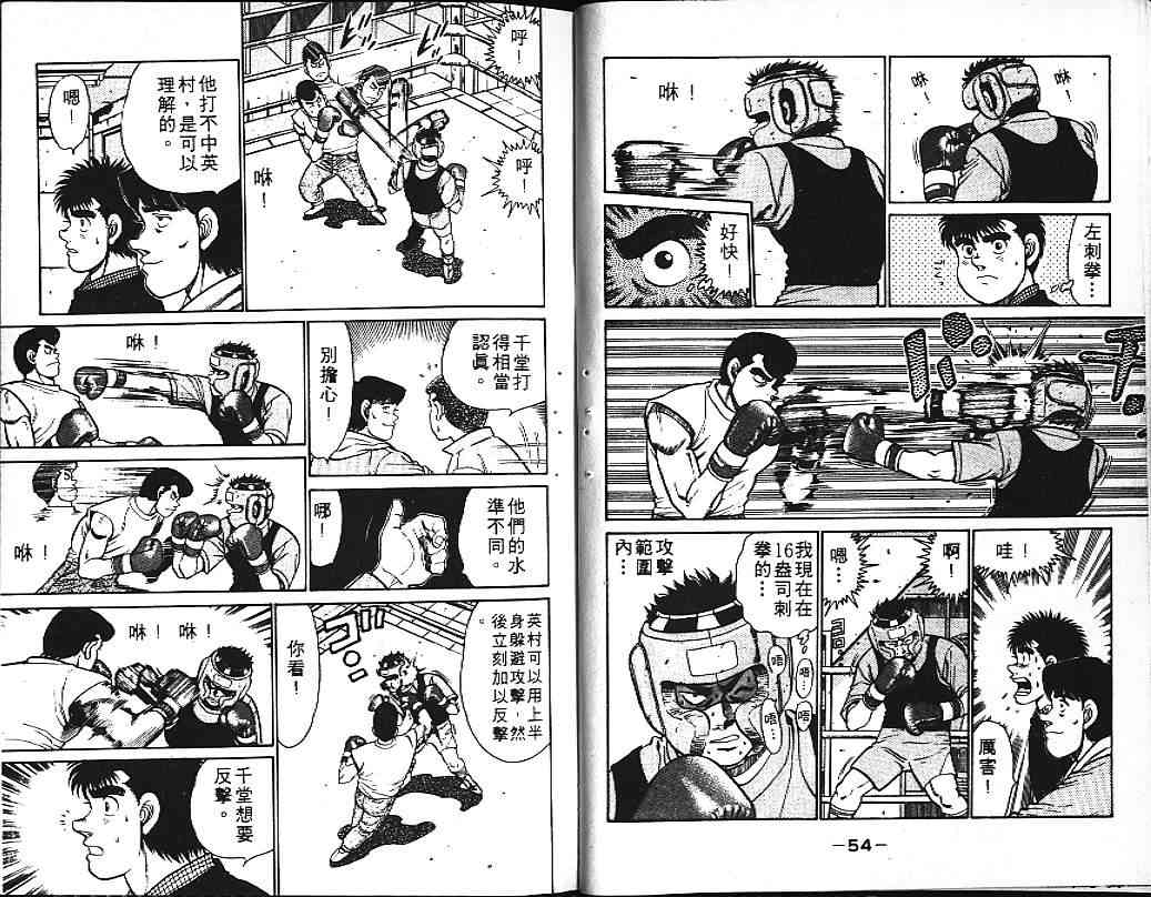 第一神拳 - 第11卷 - 第30张图