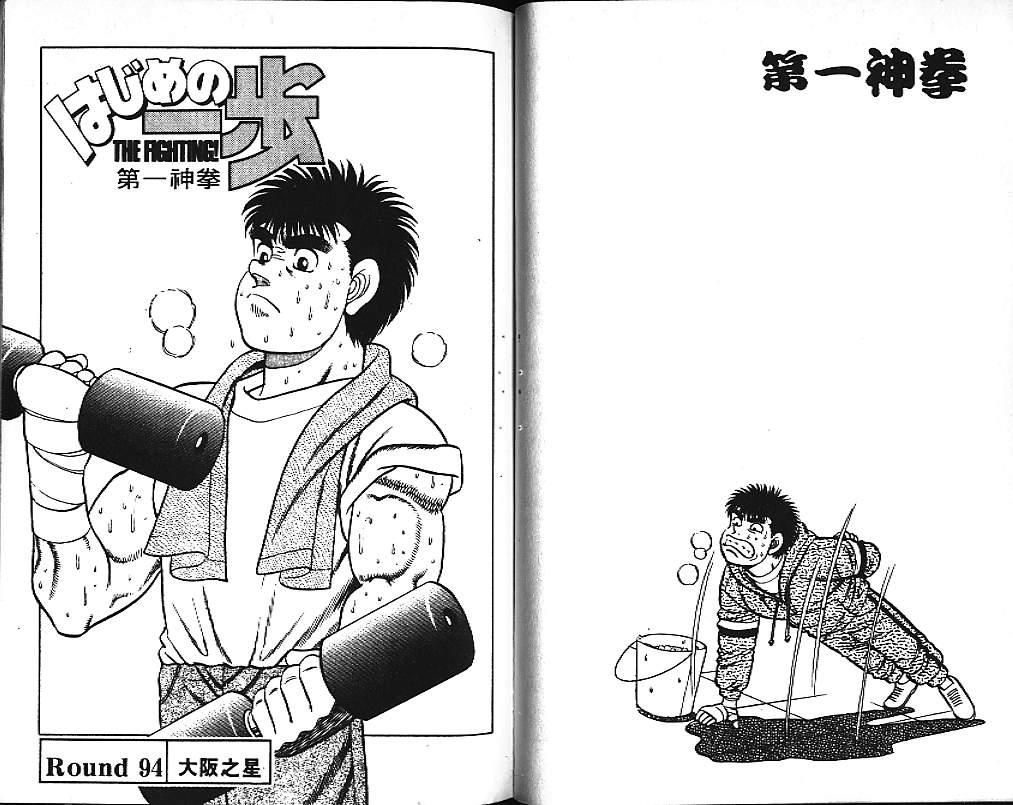 第一神拳 - 第11卷 - 第63张图