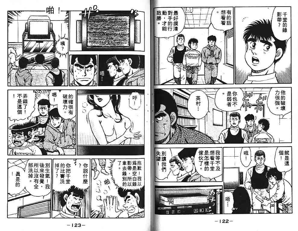 第一神拳 - 第11卷 - 第64张图