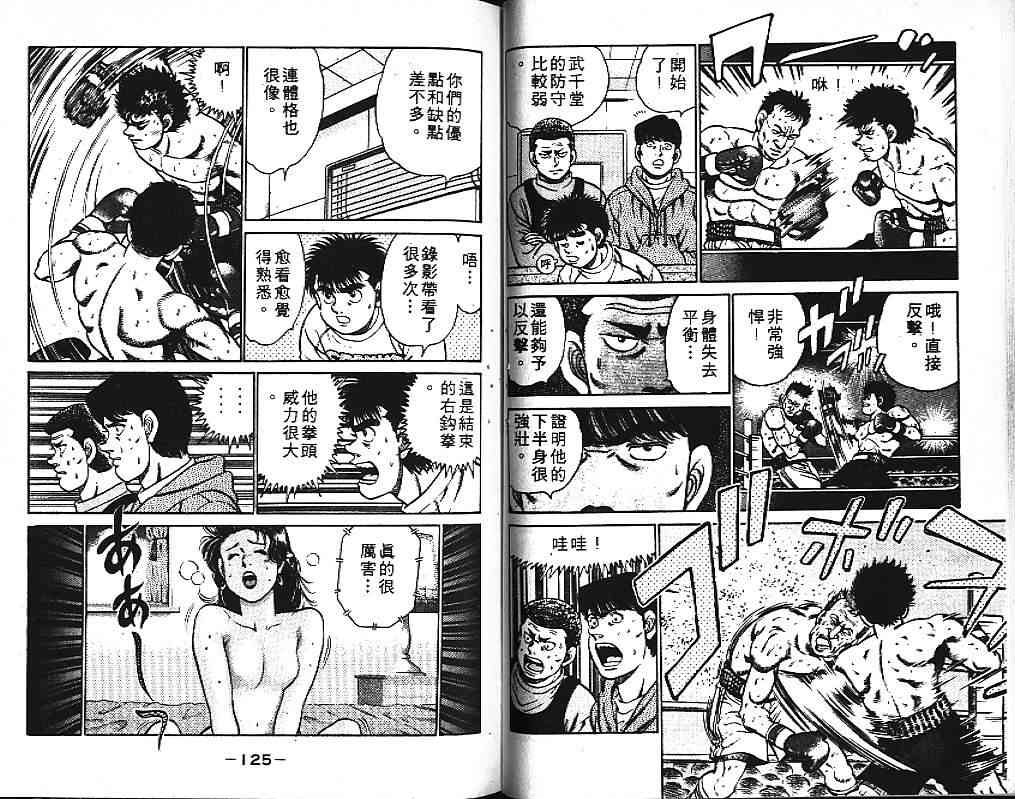 第一神拳 - 第11卷 - 第65张图