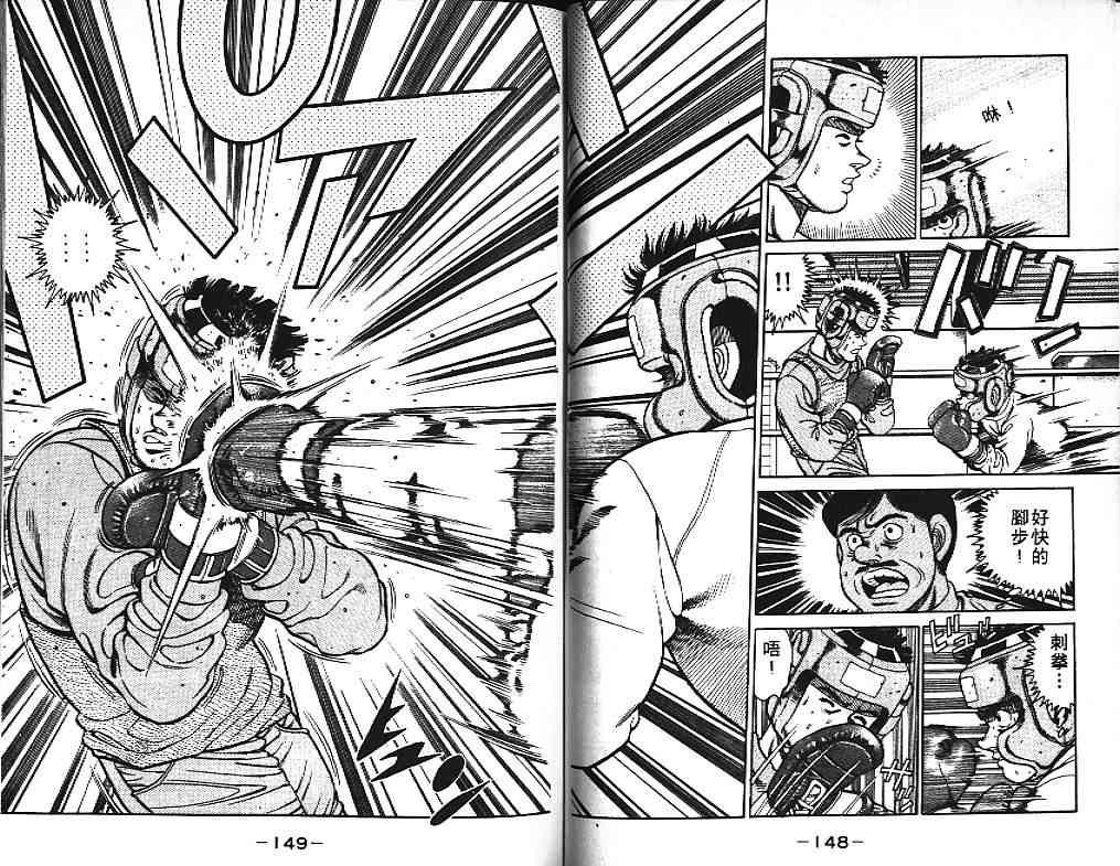第一神拳 - 第11卷 - 第78张图