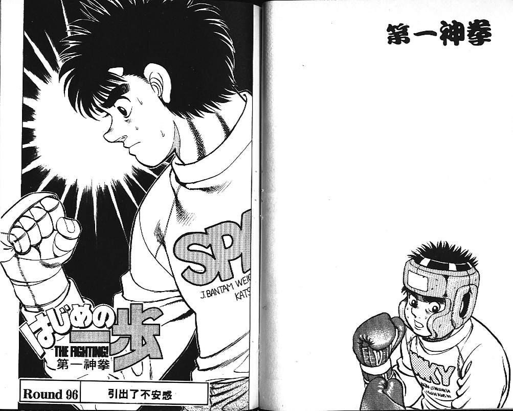 第一神拳 - 第11卷 - 第84张图