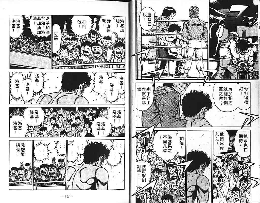 第一神拳 - 第13卷 - 第10张图