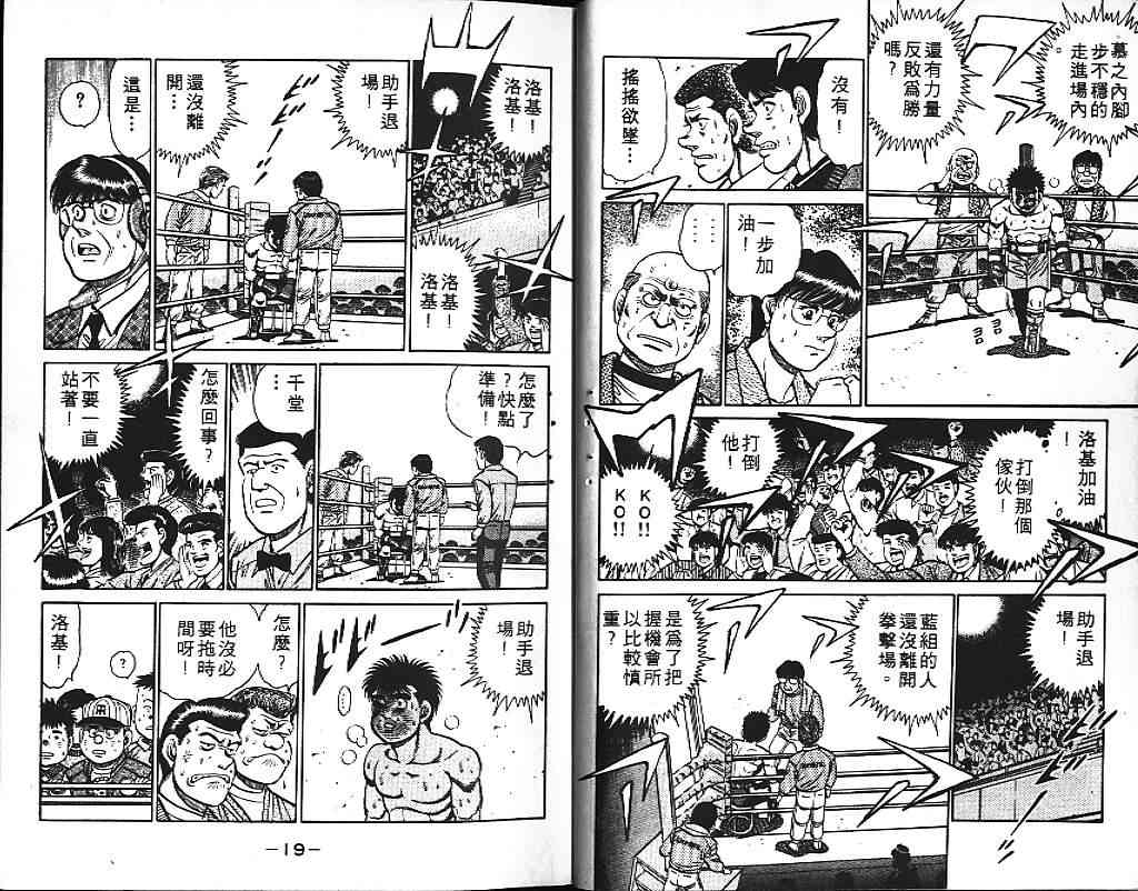 第一神拳 - 第13卷 - 第12张图