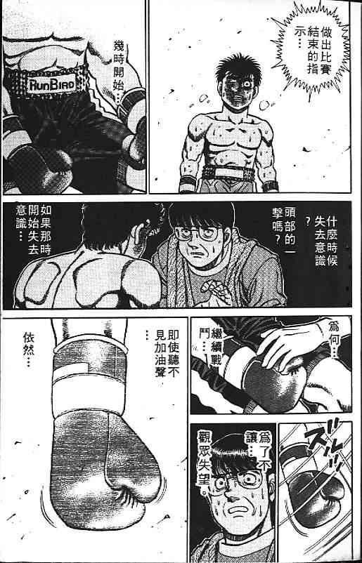 第一神拳 - 第13卷 - 第14张图