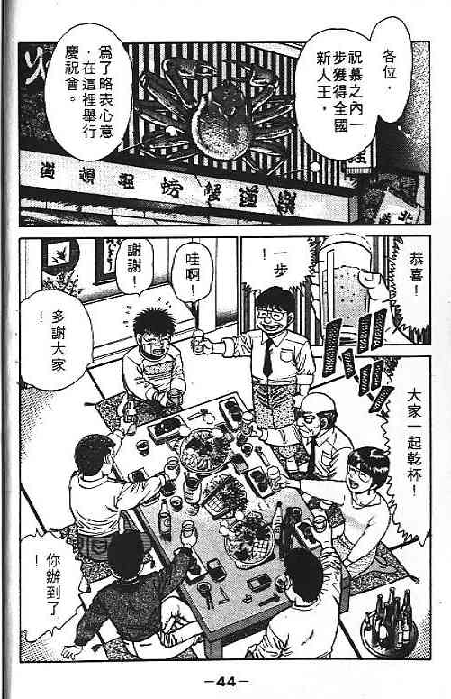 第一神拳 - 第13卷 - 第29张图