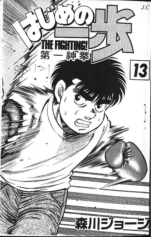 第一神拳 - 第13卷 - 第2张图