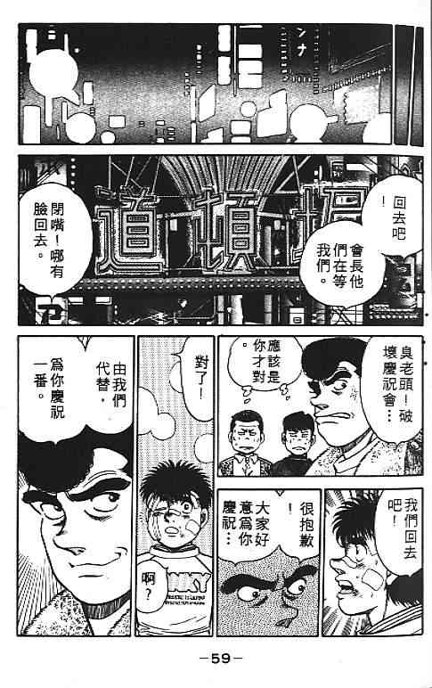 第一神拳 - 第13卷 - 第40张图