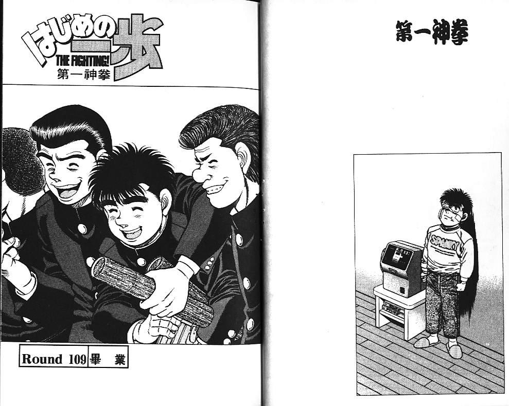 第一神拳 - 第13卷 - 第42张图