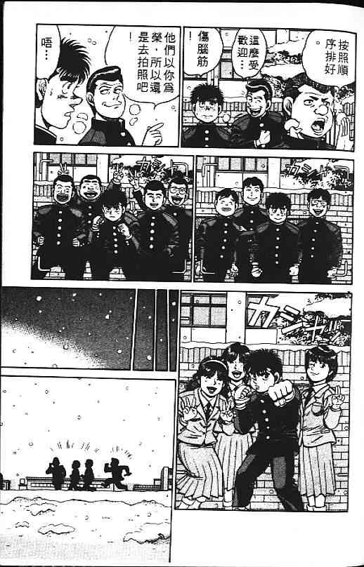 第一神拳 - 第13卷 - 第47张图