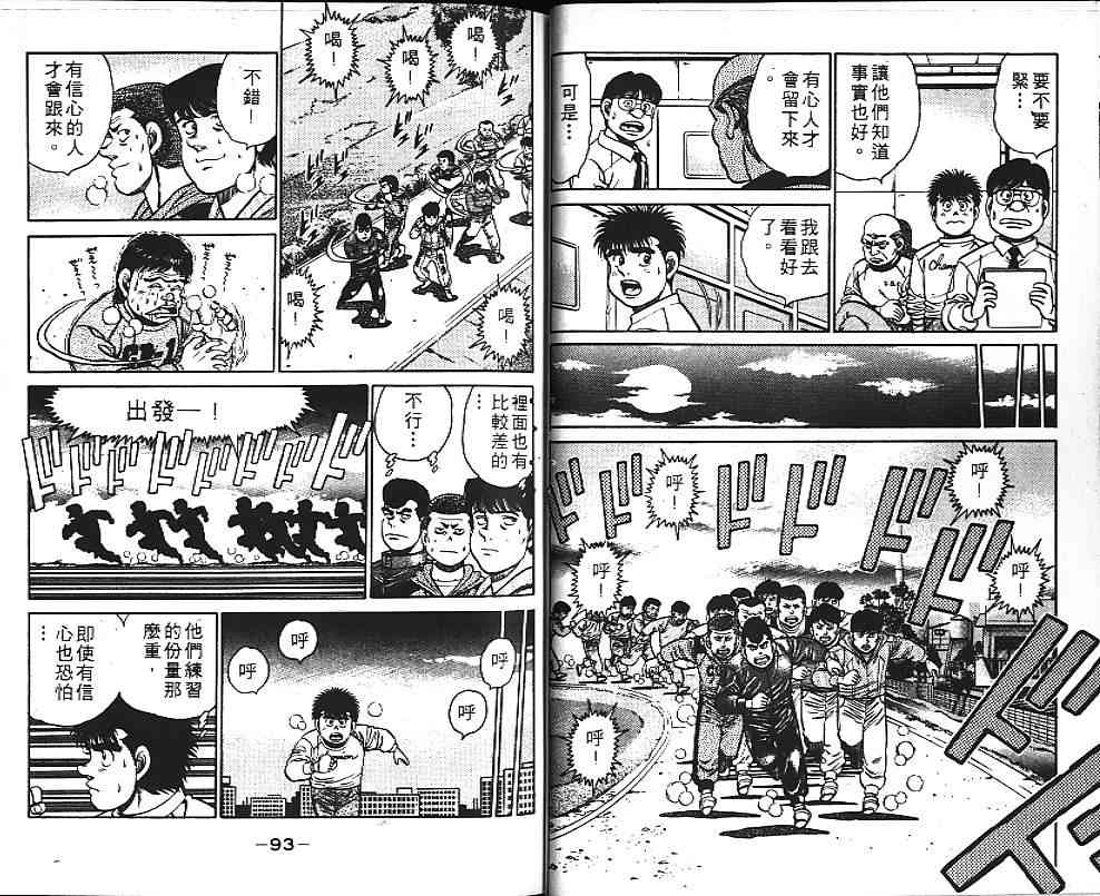 第一神拳 - 第13卷 - 第60张图